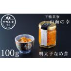 加工品等 高島屋選定品 下鴨茶寮 山海の幸