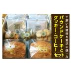 焼菓子 チョコレート パウンドケーキ 平飼い有精卵を贅沢に…