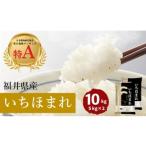 令和7年産 いちほまれ 精米 5kg