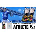 加工品等 レトルト 徳島 インディゴソックス