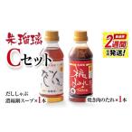 ふるさと納税 調味料・油 たれ 宮崎