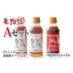 ふるさと納税 調味料・油 たれ 宮崎