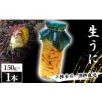 fu.... налог морской еж Iwate префектура котел камень город fc-72-036 три суша котел камень *.. прямая поставка сырой ..150g× 1 шт. 5 месяц средний . из 7 месяц примерно время ограничено доставка рейс обе камень .. круг 150g× 1 шт. 