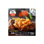 海賊ステーキハンバーグ 200g×8個