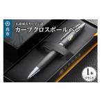 文房具 玩具 ボールペン カープクロスボールペン