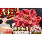 牛肉 全12回定期便 A4~A5 博多和牛