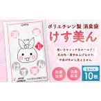 けす美ん L 10枚入