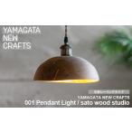 YAMAGATA CRAFTS 001 Pendant
