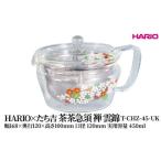 ふるさと納税 食器・グラス 茨城県 