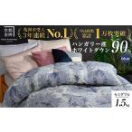 タオル 寝具 掛け布団 ブルー 柄 京都金桝 冬用羽毛布団