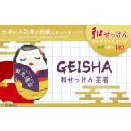 石鹸 固形石鹸 ペリカン石鹸 和せっけん 芸者