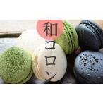 fu.... налог . кондитерские изделия * шоколад ma Caro n Toyama рыба Цу город здесь мир одеколон ( японский чай ... японский стиль ma Caro n)9 шт. комплект Hokkaido * Okinawa * отдаленный остров к рассылка не возможно 