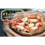 惣菜 レトルト 冷凍 神津牧場 オリジナルピザ