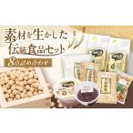 煎餅 おかき ももは工房詰め合わせ8点セット