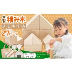 玩具 木製つみき DE木TA おにぎり&サンド
