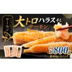 魚貝類 サーモン アトランティックサーモン