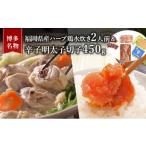 fu.... налог мидзутаки Fukuoka префектура большой меч . блок мидзутаки минтаевая икра комплект Hakata достопримечательность Fukuoka префектура производство трава курица кастрюля 2 порции &.. минтаевая икра порез .450g курятина икра большой меч . рассылка не возможно : отдаленный остров 