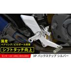 カー用品 モンキー125 JB02 JB03