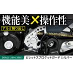 カー用品 DAX125 JB04 JB06