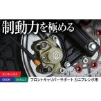 カー用品 モンキー125 JB02 JB03
