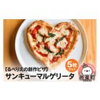 惣菜 レトルト 冷凍 産小麦100%使用 サンキューマルゲリータ