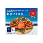 fu.... налог краб ...gani Tottori префектура три утро блок предшествующий предварительный заказ 2026 год 1 месяц средний . после отправка . Celeb краб-стригун ( красный краб-стригун ) большой 1 кубок (500~600g×1)l местного производства .zwaiga...