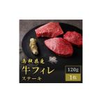 ふるさと納税 牛肉 ヒ�