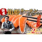 fu.... налог рыба моллюски salmon префектура Аичи . приятный блок местного производства salmon сырой еда возможно без добавок шелк . salmon cut 200g(100g×2) специальный форельный лосось рефрижератор fi-re тигр...