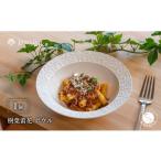 食器 グラス 皿 有田焼 切り紙文様のレリーフ