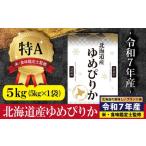 ふるさと納税 米 ゆめ