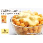 菓子 おかき 容量が 訳あり 割れおかき とろけるチーズおか…