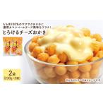 菓子 おかき 容量が 訳あり 割れおかき とろけるチーズおか…