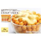 菓子 おかき 容量が 訳あり 割れおかき とろけるチーズおか…