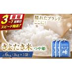 米 つや姫 \スピード配送 お米 新米 精米 白米