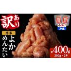 魚貝類 明太子 訳あり 切れ子 無着色辛子明太子