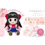 �ӂ邳�Ɣ[�� �G�݁E���p�i �ʂ������ �ޗǌ� ����s �@�Ԃ����ʂ�����݁@20cm�i1�́j ���b�s���O�d�l �^ ���L���� �����n�L���� �O�b�Y �}�X�R�b�g �R�c