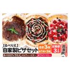 惣菜 レトルト 冷凍 自家製ピザ るべりえティラミス+メルテ…