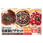 惣菜 レトルト 冷凍 自家製ピザ るべりえティラミス+メルテ…