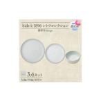 食器 グラス 皿 レトワコレクション 器 プレート