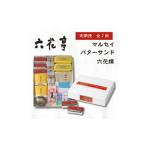 ふるさと納税 焼菓子