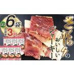 乾物 定期便3回 さくらポークのおいしいジャーキー 2袋