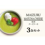 チーズケーキ缶 3缶