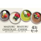 ケーキ カステラ チーズケーキ スイーツ缶詰 4缶