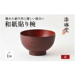 陶磁器 漆器 ガラス 在庫限りで受付終了 優れた耐久性と優…