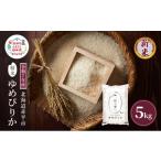 ふるさと納税 米 ゆめ