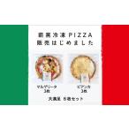 惣菜 レトルト 冷凍 PizzeriaKEN