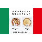 惣菜 レトルト 冷凍 PizzeriaKEN