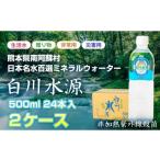 水 ミネラルウォーター ~499mL 天然シリカ含有