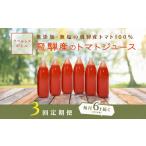 果汁飲料 トマト 定期便 3回 ラベルレス 飛騨産