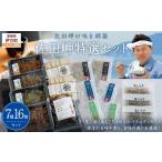 魚貝類 ちりめん 佐田岬の味を網羅 佐田岬特選セット